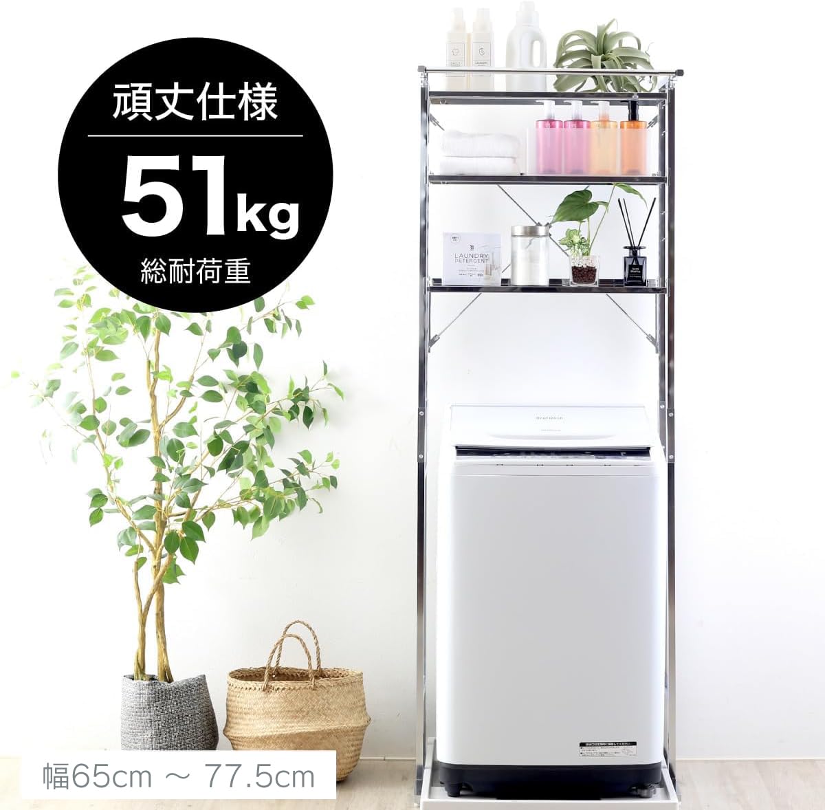 川口工器 ラダーランドリーラック ホワイト 棚3段 ミドル 200〜250cm 川口工器 ランドリーラック 突っ張り スリム ホワイト ラダー